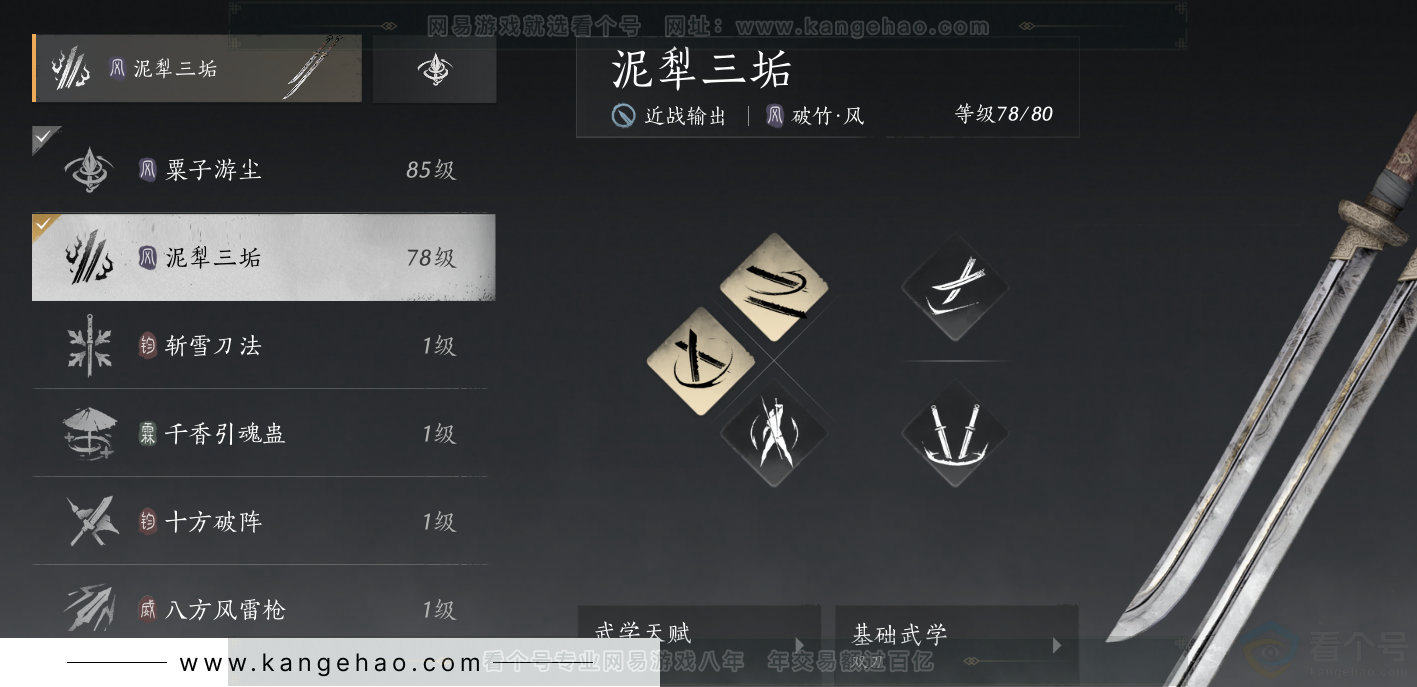 YYS31583燕云十六声账号详情图15