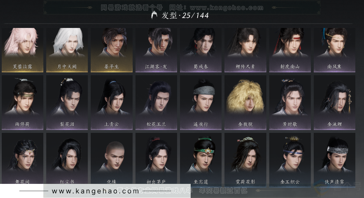 YYS31583燕云十六声账号详情图8