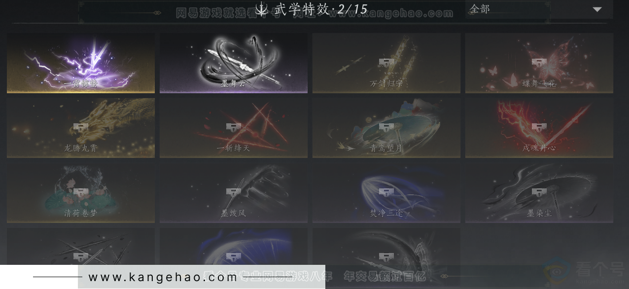 YYS31583燕云十六声账号详情图11