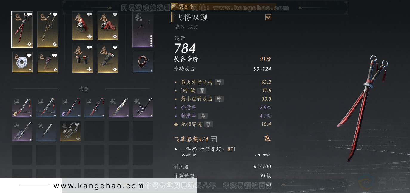 YYS31583燕云十六声账号详情图17