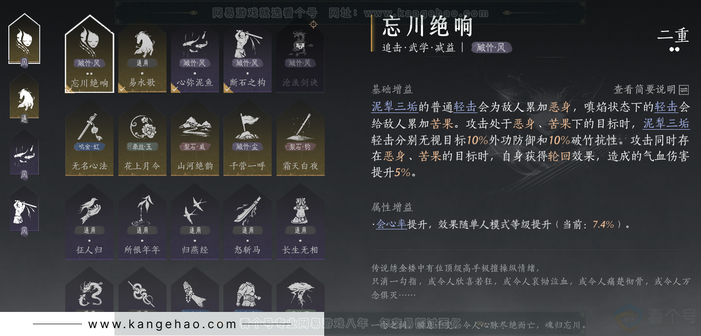 YYS31583燕云十六声账号详情图16