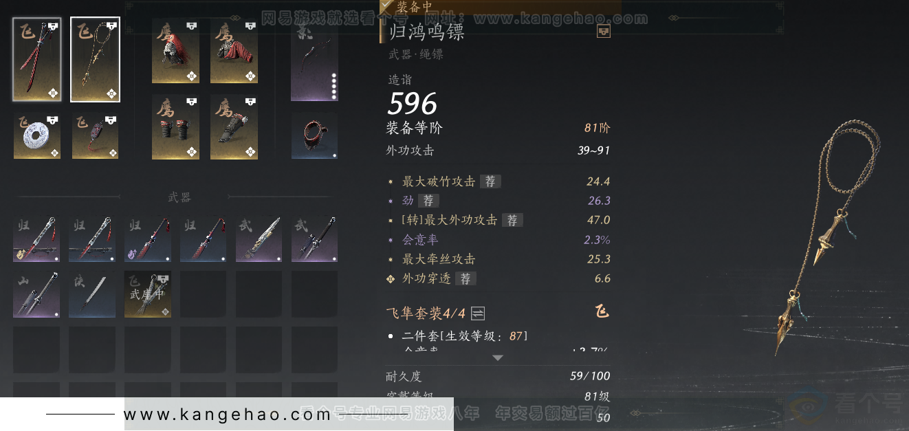 YYS31583燕云十六声账号详情图18