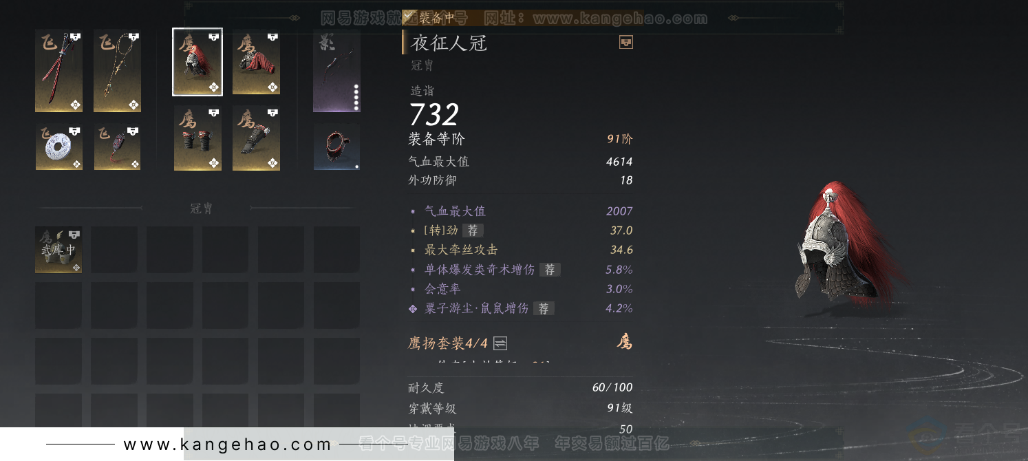 YYS31583燕云十六声账号详情图19