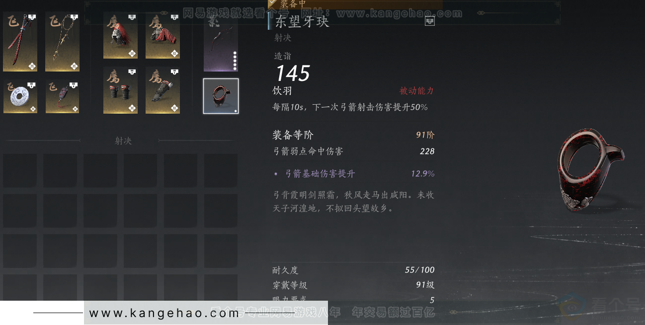 YYS31583燕云十六声账号详情图22