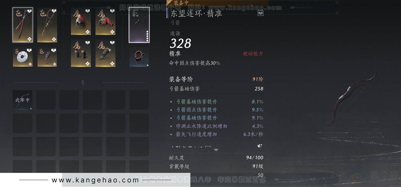 YYS31583燕云十六声账号详情图21
