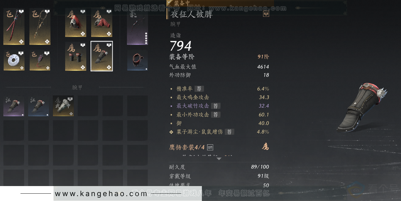 YYS31583燕云十六声账号详情图23