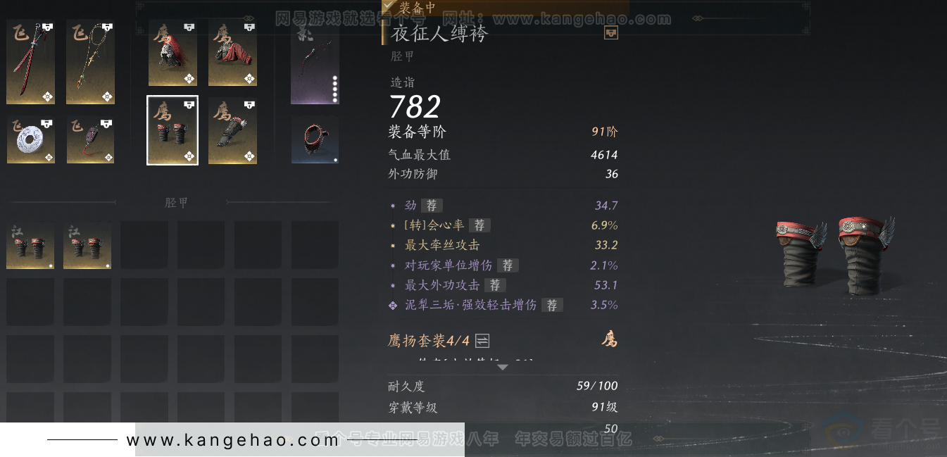 YYS31583燕云十六声账号详情图24