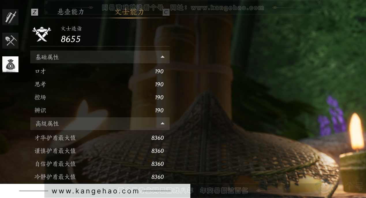 YYS31583燕云十六声账号详情图29