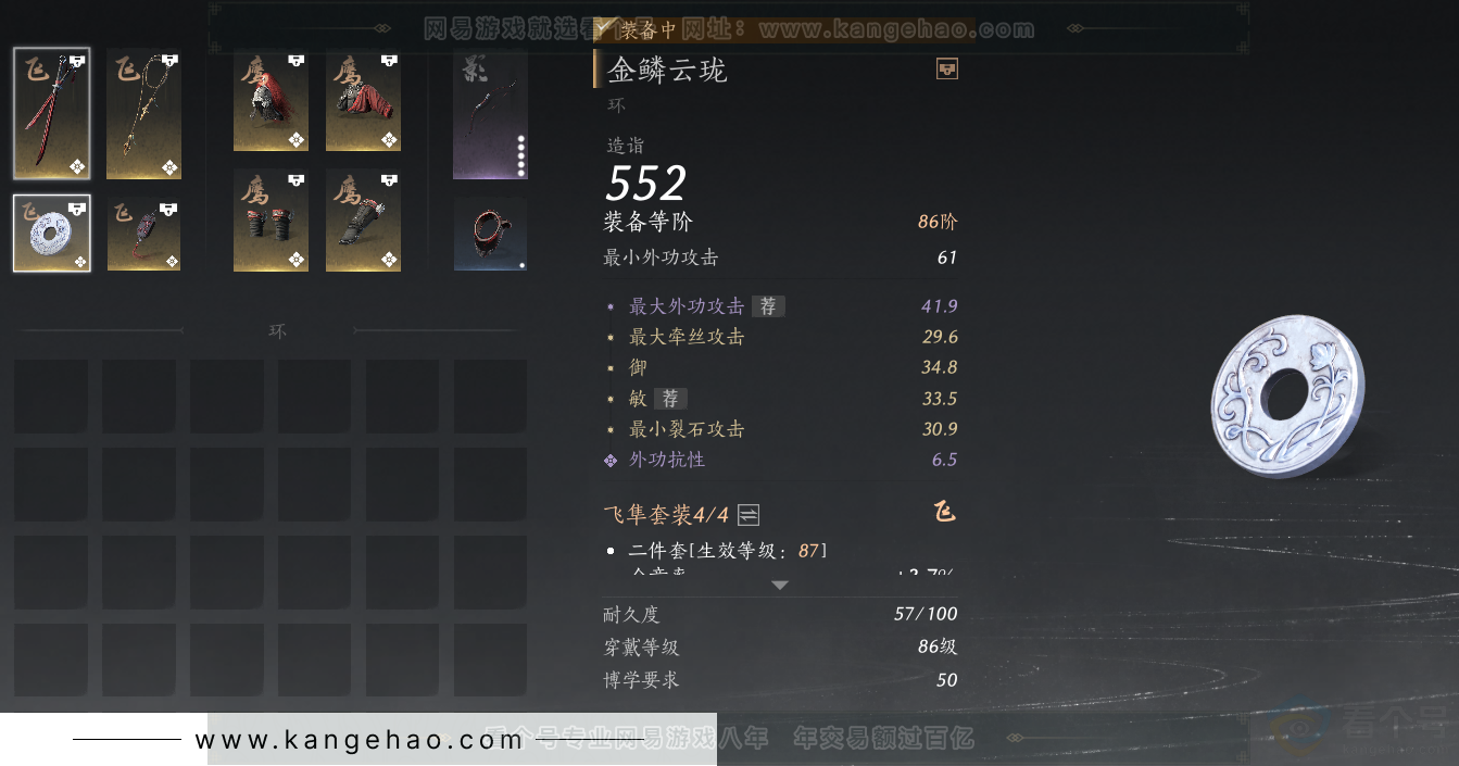 YYS31583燕云十六声账号详情图26