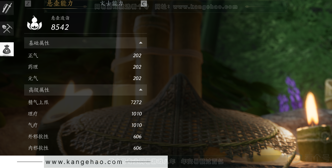 YYS31583燕云十六声账号详情图28