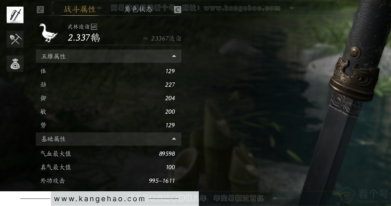 YYS31583燕云十六声账号详情图27