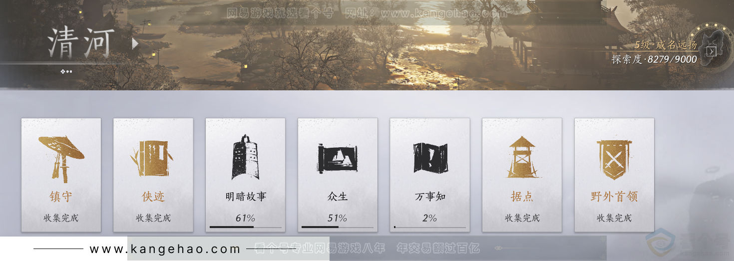 YYS31583燕云十六声账号详情图34
