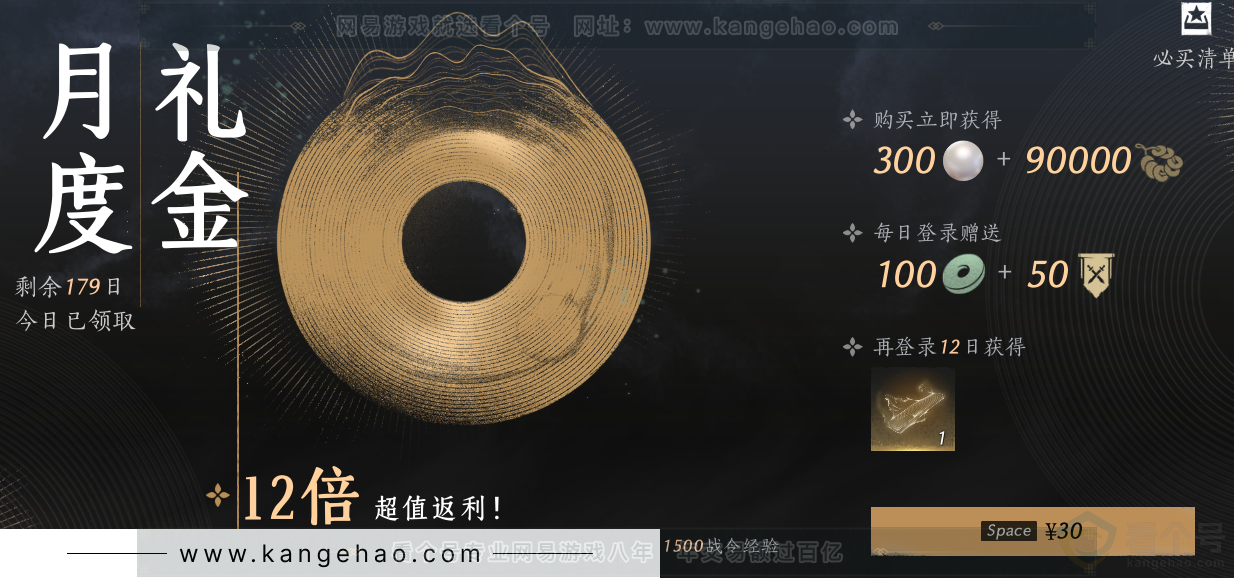 YYS31583燕云十六声账号详情图37