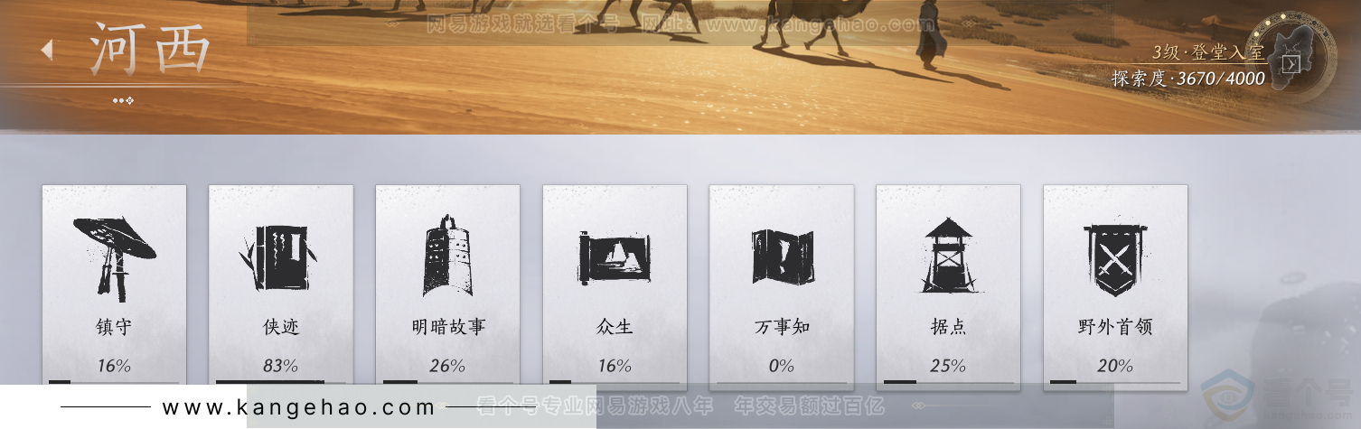 YYS31583燕云十六声账号详情图36