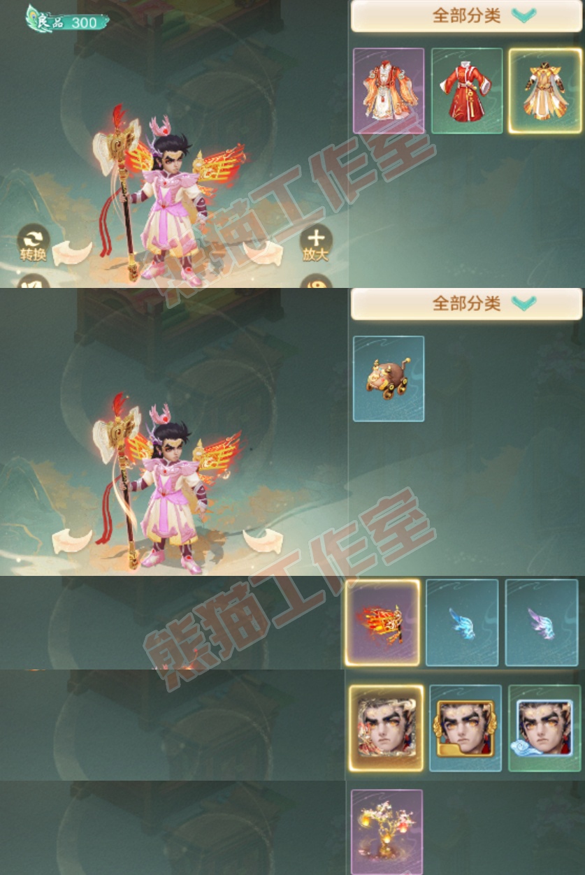 76756大话西游账号详情图2