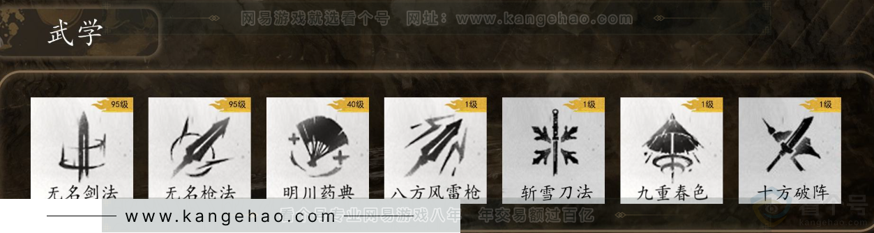 YYS31585燕云十六声账号详情图7 YYS31585燕云十六声账号详情图7
