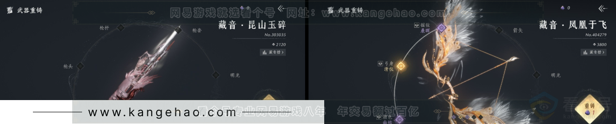 YYS31585燕云十六声账号详情图9 YYS31585燕云十六声账号详情图9