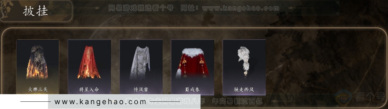 YYS31585燕云十六声账号详情图6 YYS31585燕云十六声账号详情图6