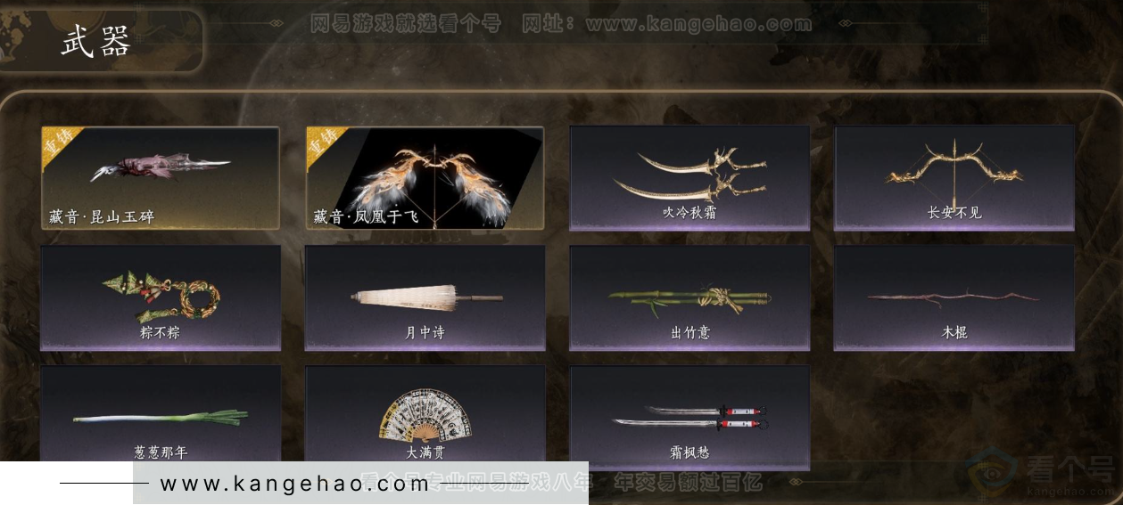 YYS31585燕云十六声账号详情图3 YYS31585燕云十六声账号详情图3
