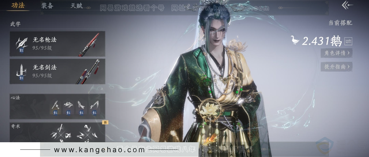YYS31585燕云十六声账号详情图8 YYS31585燕云十六声账号详情图8