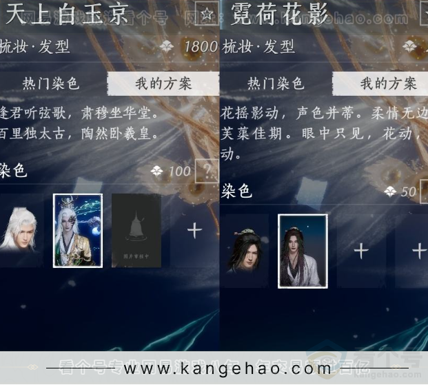 YYS31585燕云十六声账号详情图11 YYS31585燕云十六声账号详情图11