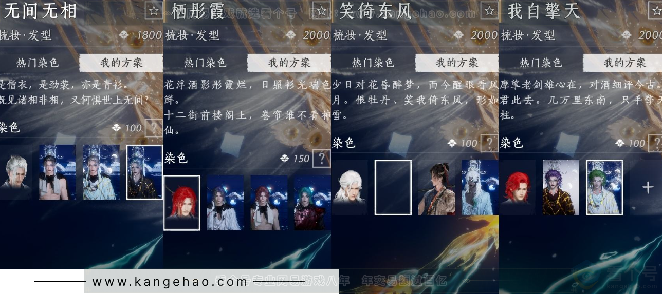 YYS31585燕云十六声账号详情图10 YYS31585燕云十六声账号详情图10