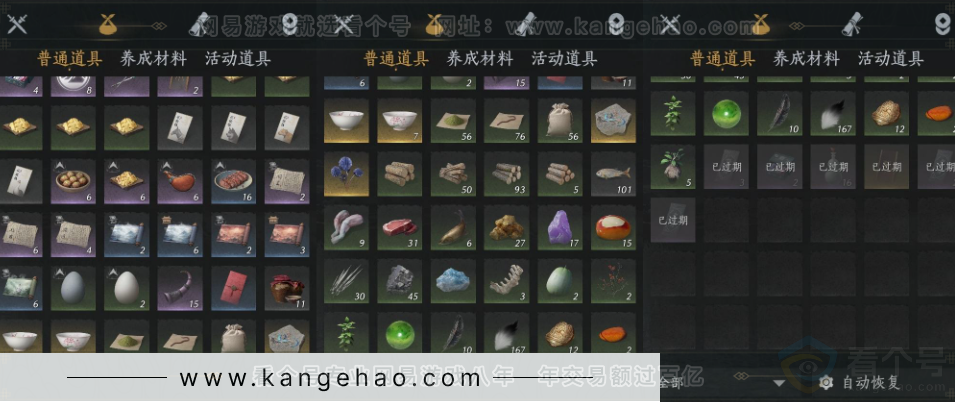 YYS31585燕云十六声账号详情图15 YYS31585燕云十六声账号详情图15