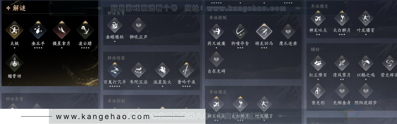 YYS31585燕云十六声账号详情图17 YYS31585燕云十六声账号详情图17