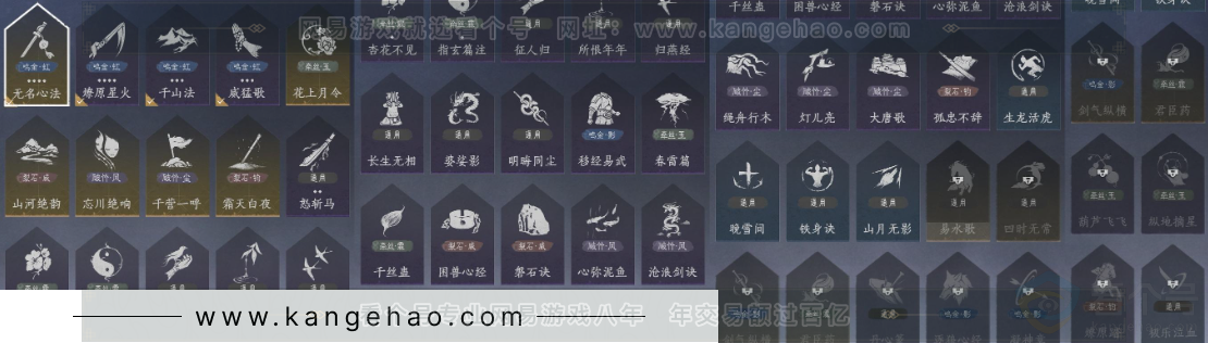 YYS31585燕云十六声账号详情图19 YYS31585燕云十六声账号详情图19