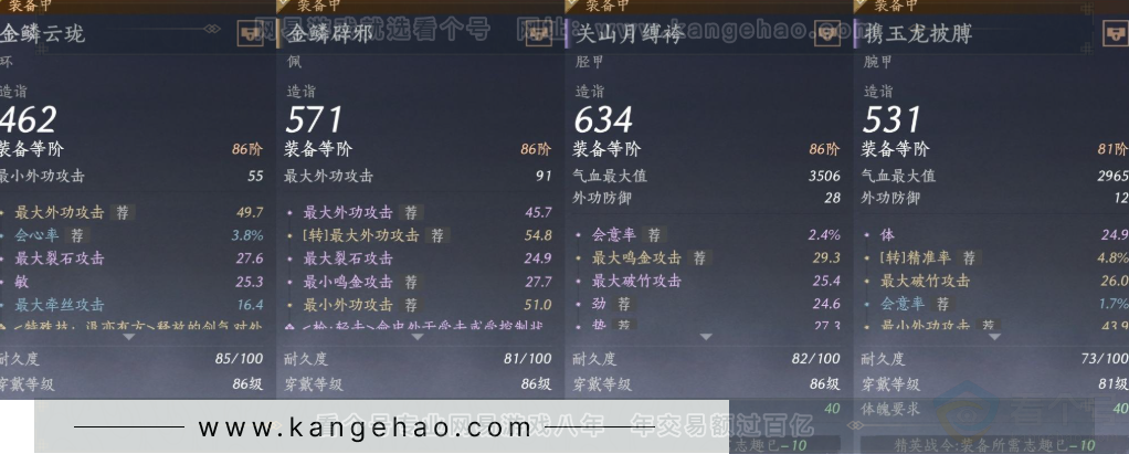 YYS31585燕云十六声账号详情图21 YYS31585燕云十六声账号详情图21
