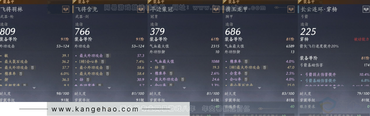 YYS31585燕云十六声账号详情图20 YYS31585燕云十六声账号详情图20