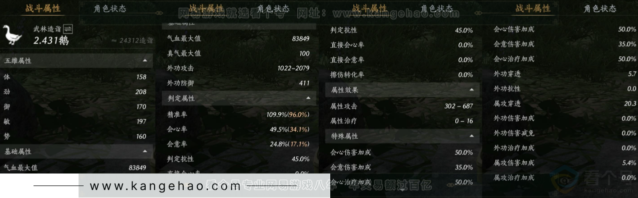 YYS31585燕云十六声账号详情图22 YYS31585燕云十六声账号详情图22