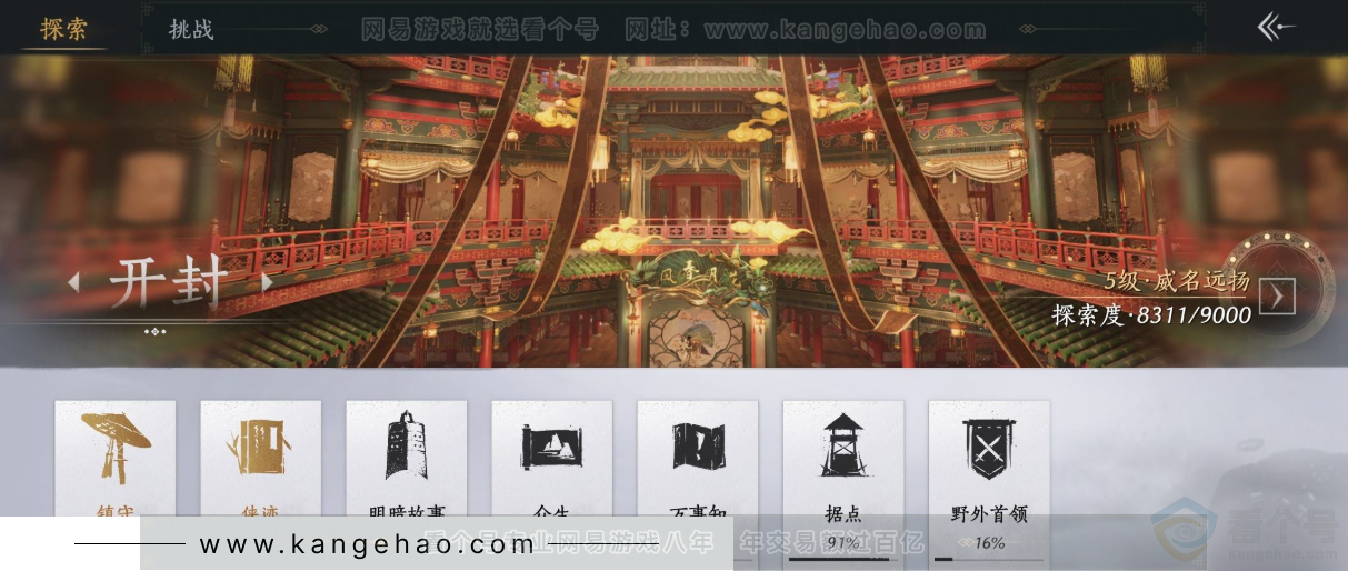 YYS31585燕云十六声账号详情图27 YYS31585燕云十六声账号详情图27