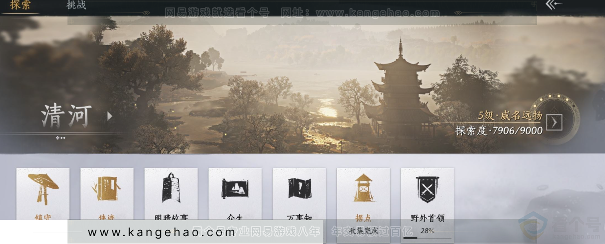 YYS31585燕云十六声账号详情图26 YYS31585燕云十六声账号详情图26