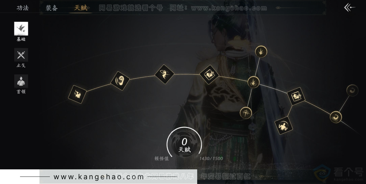 YYS31585燕云十六声账号详情图29 YYS31585燕云十六声账号详情图29
