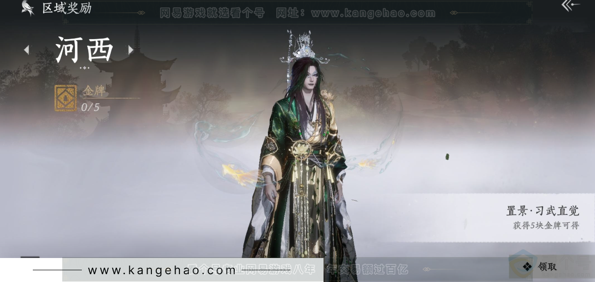 YYS31585燕云十六声账号详情图32 YYS31585燕云十六声账号详情图32