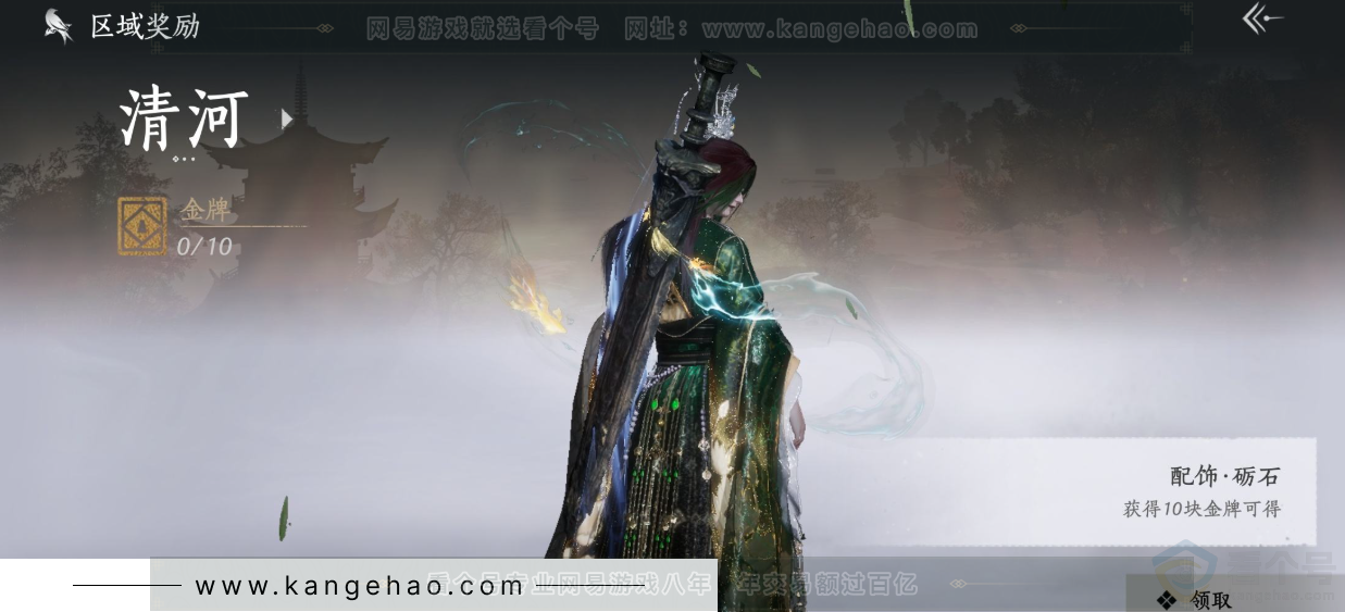 YYS31585燕云十六声账号详情图31 YYS31585燕云十六声账号详情图31
