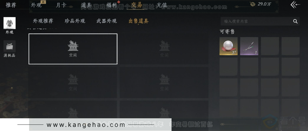 YYS31585燕云十六声账号详情图35 YYS31585燕云十六声账号详情图35