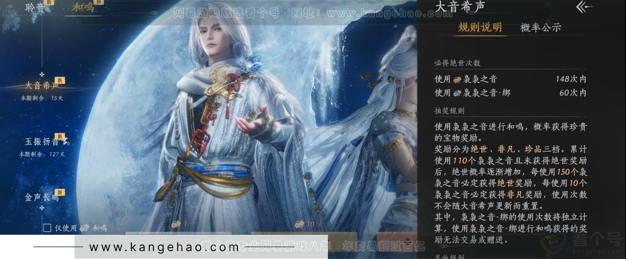 YYS31585燕云十六声账号详情图34 YYS31585燕云十六声账号详情图34