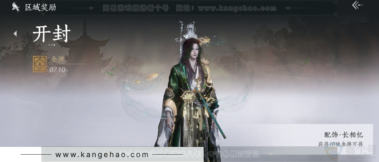 YYS31585燕云十六声账号详情图33 YYS31585燕云十六声账号详情图33