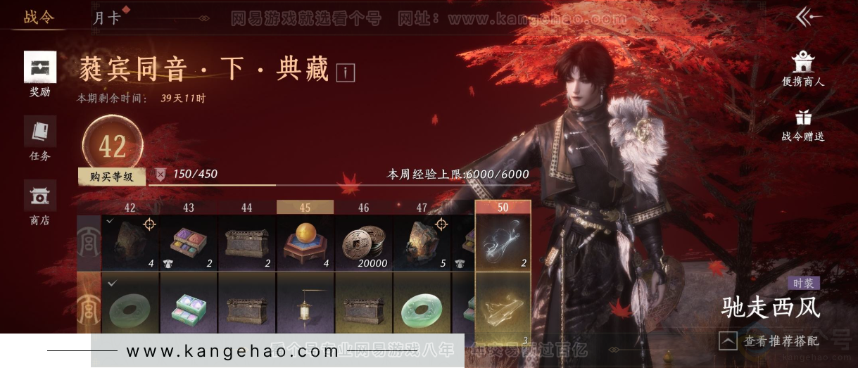 YYS31585燕云十六声账号详情图36 YYS31585燕云十六声账号详情图36