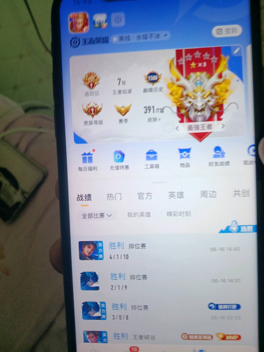 WZ3239579王者荣耀账号详情图4