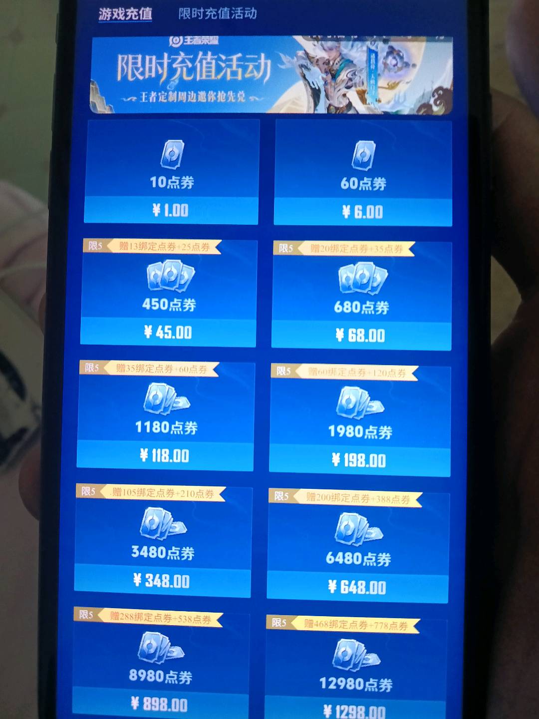 WZ3239579王者荣耀账号详情图3