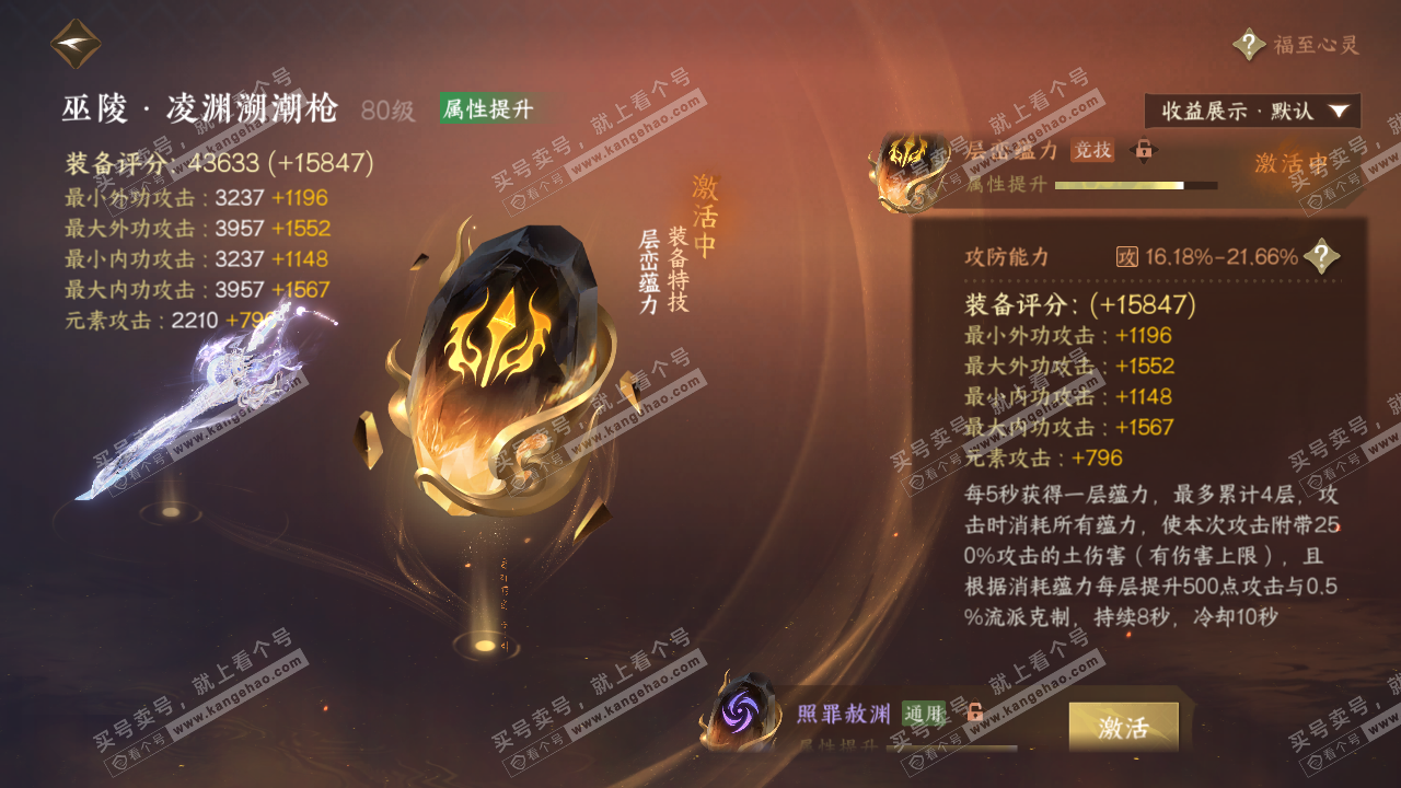 NSH320322逆水寒手游账号详情图49 NSH320322逆水寒手游账号详情图49