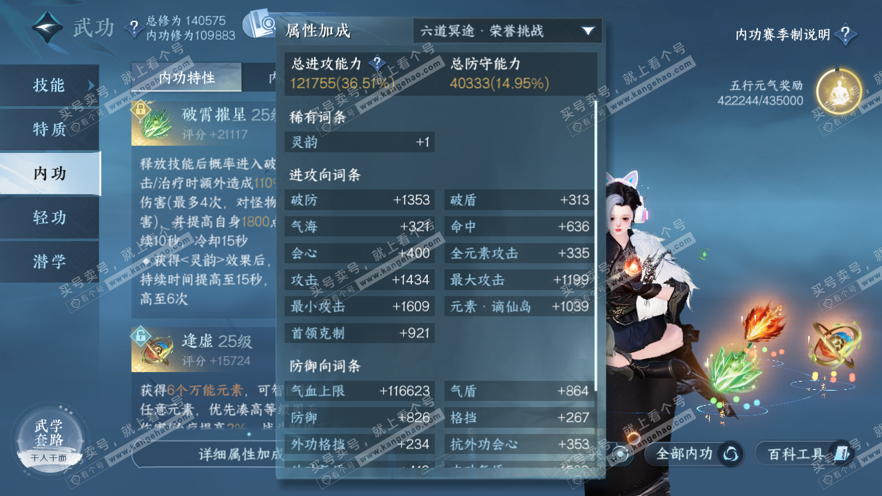 NSH320323逆水寒手游账号详情图49 NSH320323逆水寒手游账号详情图49