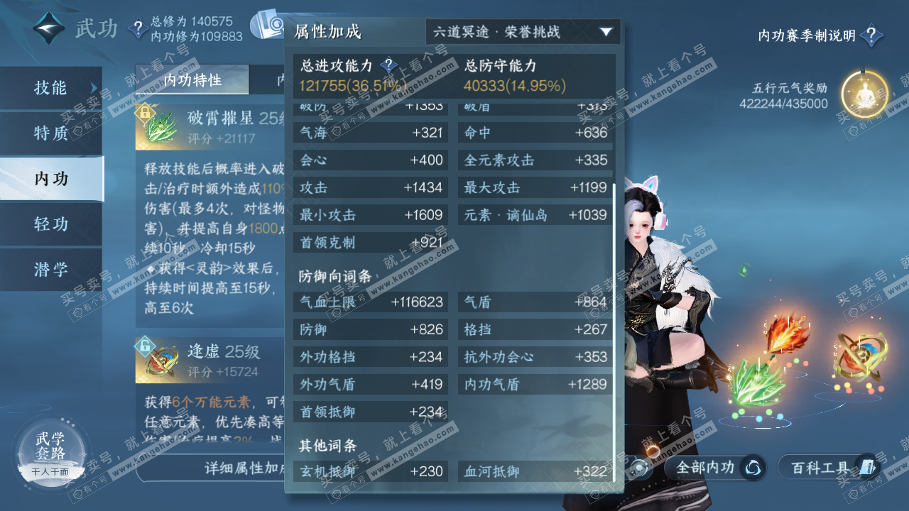 NSH320323逆水寒手游账号详情图50 NSH320323逆水寒手游账号详情图50