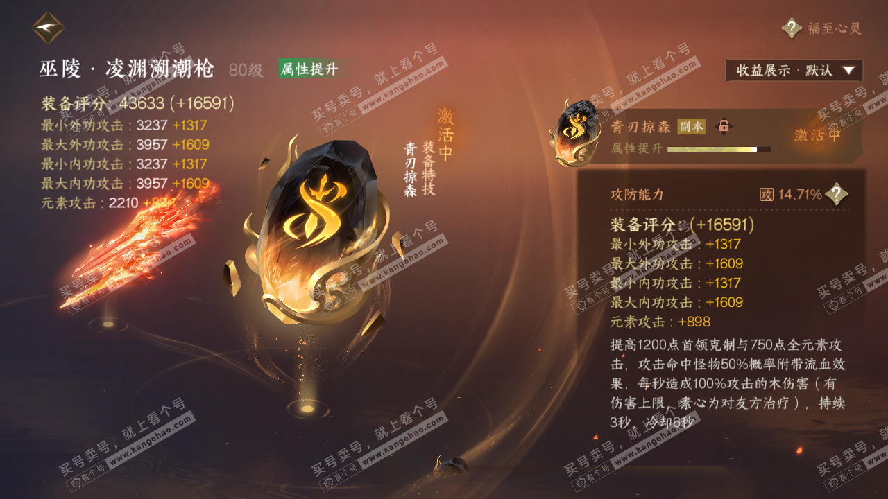 NSH320323逆水寒手游账号详情图62 NSH320323逆水寒手游账号详情图62