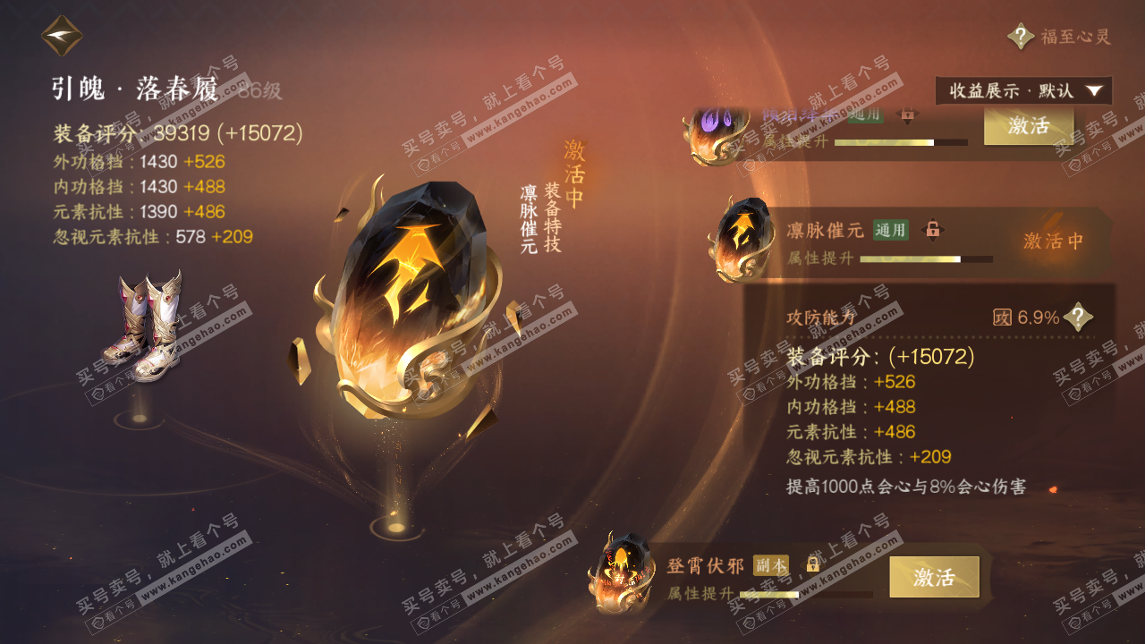 NSH320323逆水寒手游账号详情图66 NSH320323逆水寒手游账号详情图66