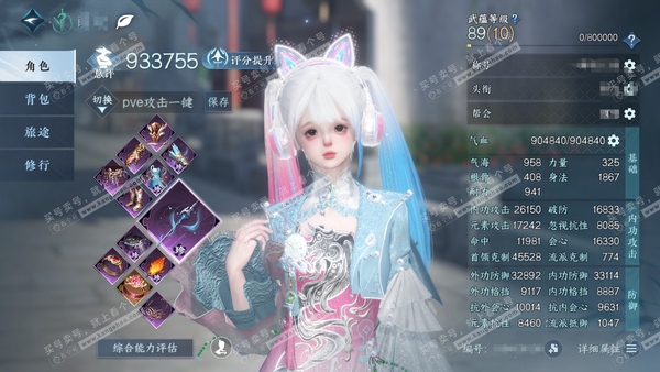 逆水寒手游账号踏北尘瑶光听雪官服瑶光听雪 女龙吟/潮光  累充称号一醉轻王侯 评分93.3W 已用93天赏+3活动外观  衣品51w国色24w馆藏60w 【活动外观】微光-旋悠光-星喵梦使【20天霓染】详情看图【16天赏发...