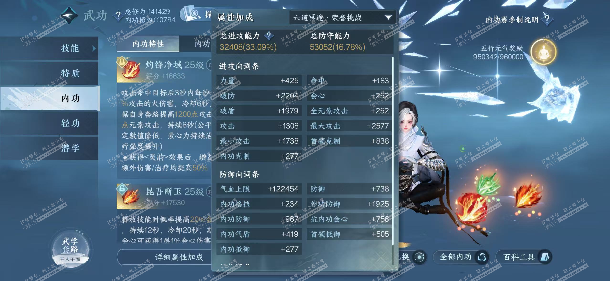 NSH320322逆水寒手游账号详情图41 NSH320322逆水寒手游账号详情图41